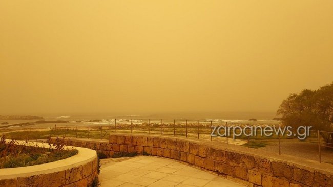 ΧΑΝΙΑ ΑΦΡΙΚΑΝΙΚΗ ΣΚΟΝΗ