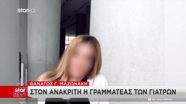 ΓΡΑΜΜΑΤΕΑΣ