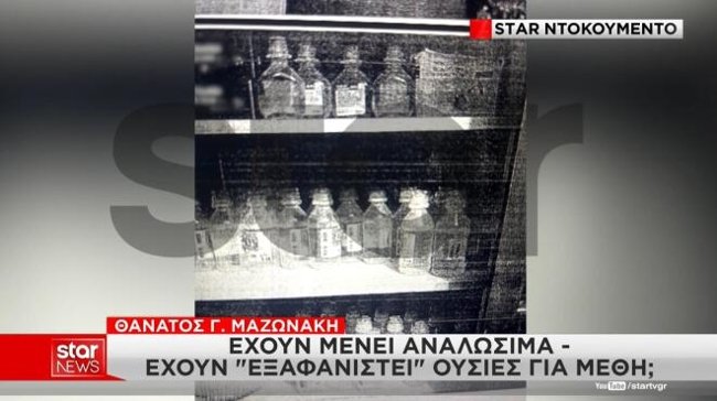 gaka