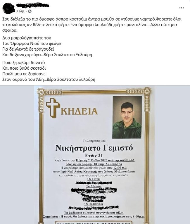 ΑΝΑΡΤΗΣΗ