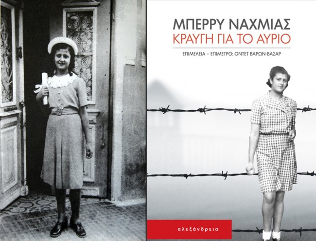 ΜΕΝΓΚΕΛΕ