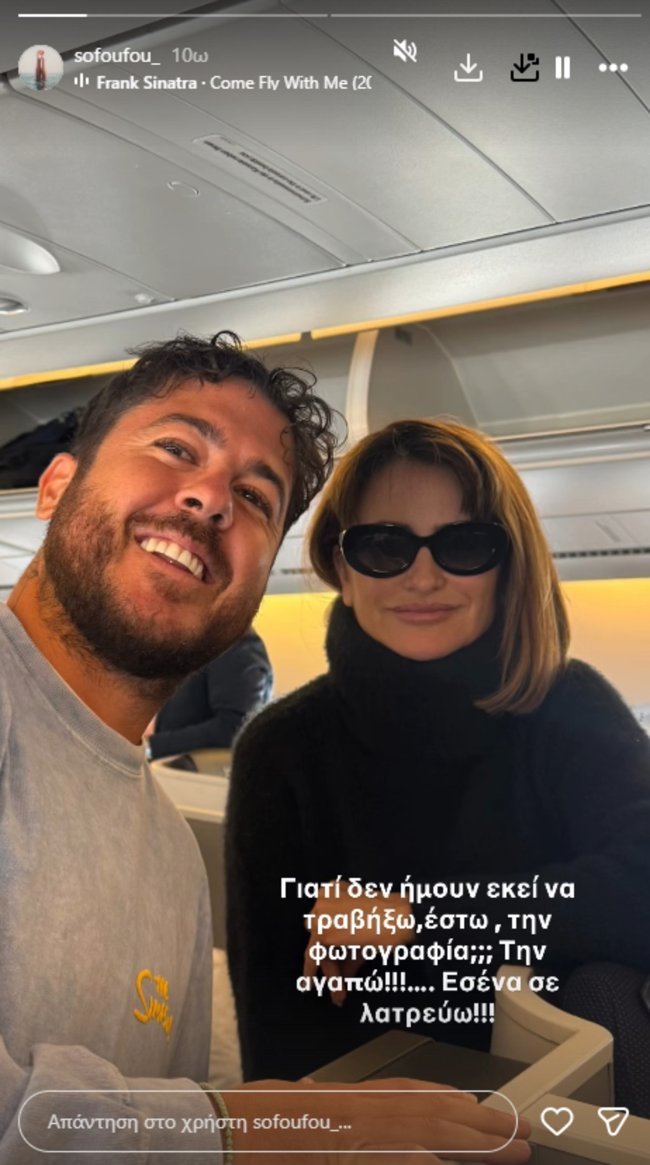 Ο γιος της Αλιμπέρτη και του Πάριου ταξίδεψε με την Πενέλοπε Κρουζ - "Tρελάθηκε" η μητέρα του: "Γιατί δεν ήμουν εκεί;"