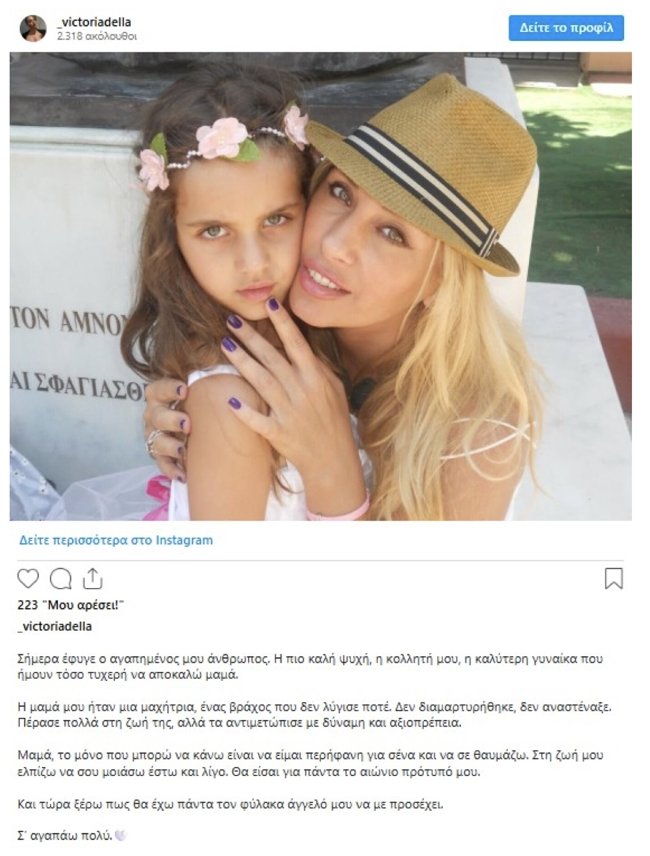 Ανείπωτη θλίψη για τον θάνατο της Γωγώς Μαστροκώστα - Οι σημαντικοί σταθμοί της ζωής της