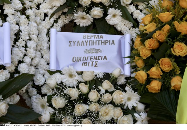 κηδεια μαστροκωστα