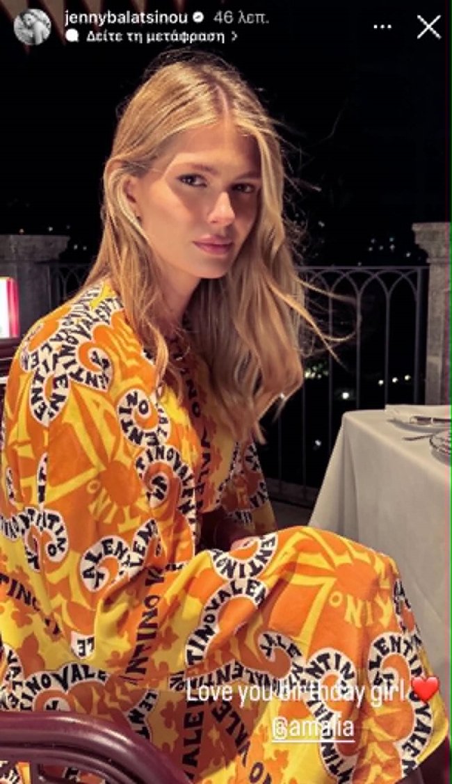 amalia