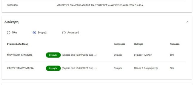 καρυστιανου ακινητα εταιρεια