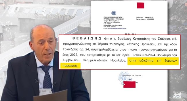Τέμπη: Αυτά είναι τα πτυχία των πραγματογνωμόνων - Ο Λακαφώσης δεν έχει καταθέσει ακόμα τους τίτλους σπουδών του στον εφέτη ανακριτή