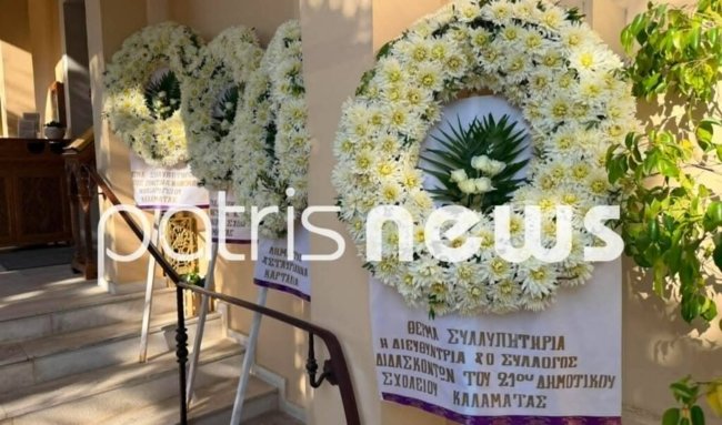 ΚΗΔΕΙΑ 39ΧΡΟΝΗΣ ΚΑΛΑΜΑΤΑ