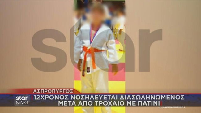 12ΧΡΟΝΟΣ ΑΣΠΡΟΠΥΡΓΟΣ