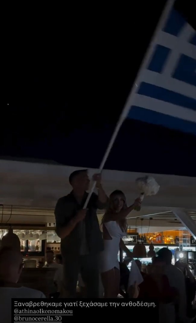 ΓΑΜΟΣ ΟΙΚΟΝΟΜΑΚΟΥ ΤΣΕΡΕΛΑ