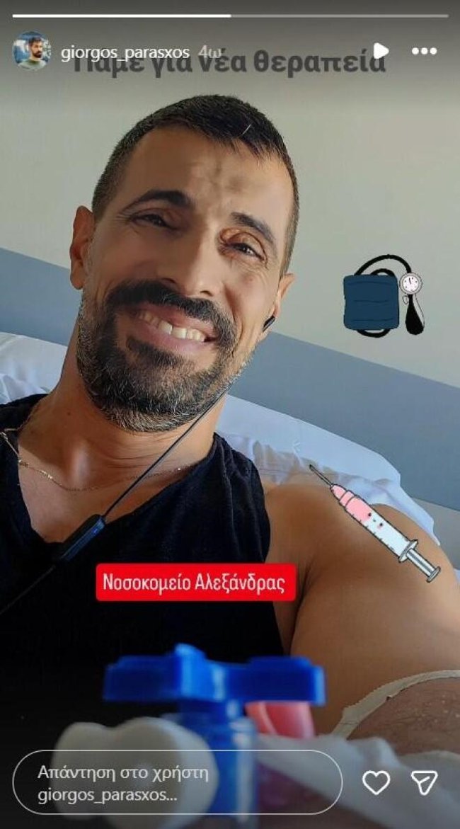 "Πάμε για νέα θεραπεία": Η νέα φωτογραφία του Γ. Παράσχου από το νοσοκομείο - Δεν σταματά να χαμογελά ο ηθοποιός