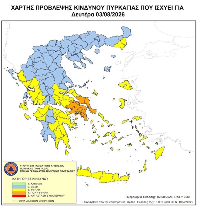 Οι τρεις περιοχές με πολύ υψηλό κίνδυνο πυρκαγιάς - Στο επίκεντρο η Αττική [χάρτης]