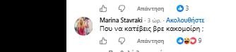 Μαρίνα Σταυράκη σε Γιώργο Πατούλη: "Πού να κατέβεις βρε κακομοίρη;" - Το καυτό σχόλιο για την ενασχόλησή του με την πολιτική