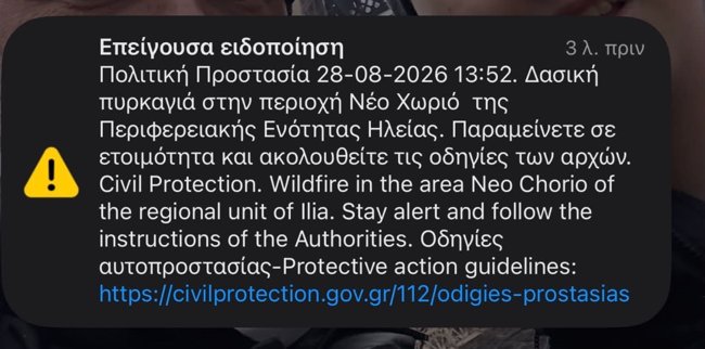 Φωτιά τώρα στο Πλουτοχώρι Ηλείας: Ήχησε το 112 για ετοιμότητα - Επιχειρούν τρία αεροσκάφη