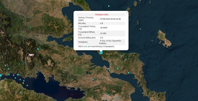 Ισχυροί σεισμοί 4,8 και 5,2 Ρίχτερ ταρακούνησαν την Αττική - Διαδοχικές δονήσεις με επίκεντρο βόρεια της Εύβοιας