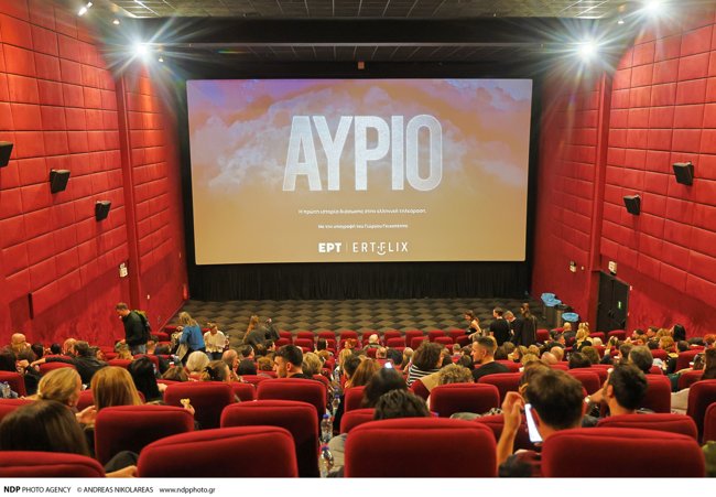 αυριο