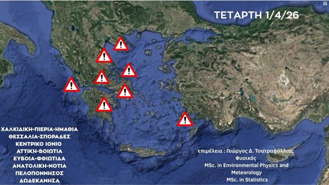 ΤΕΤΑΡΤΗ