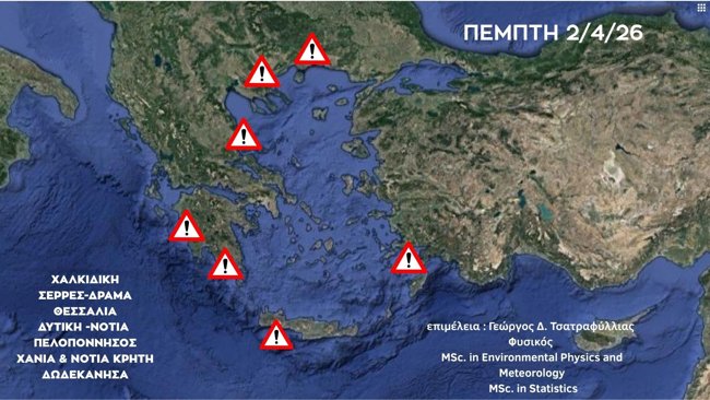 ΠΕΜΠΤΗ