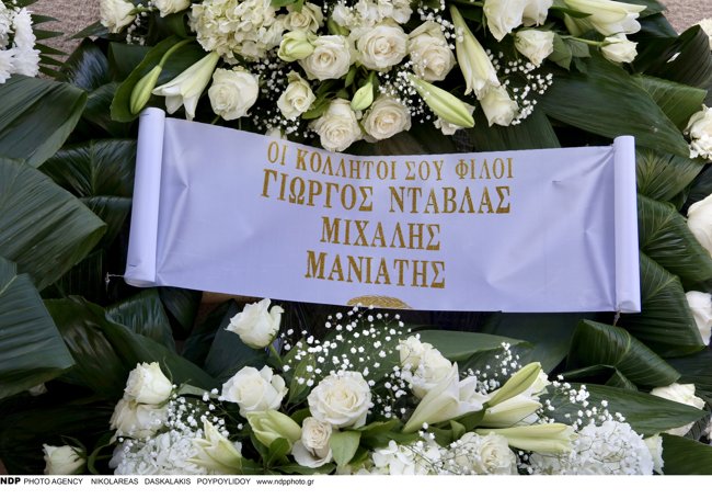 κηδεια μαστροκωστα