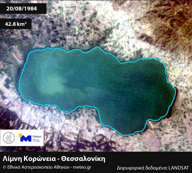 Ανησυχητικό: Κινδυνεύει με εξαφάνιση η λίμνη Κορώνεια - Δορυφορικές εικόνες δείχνουν τη συρρίκνωσή της