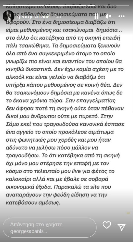 Γιώργος Σαμπάνης