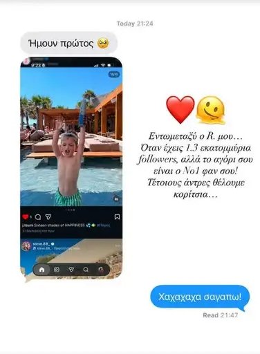 Ιωάννα Τούνη: "Έχεις 1,3 εκατομμύρια followers αλλά το αγόρι σου είναι ο νο1 φαν σου"