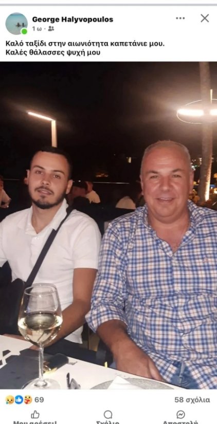 "Καλό ταξίδι καπετάνιε μου": Το σπαρακτικό αντίο του ταξίαρχου της ΕΛΑΣ στον 25χρονο δολοφονημένο γιο του