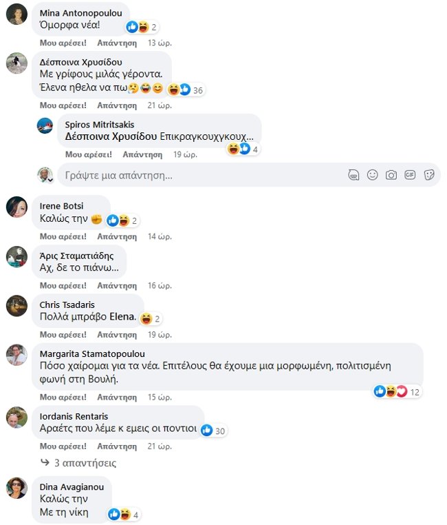 Σχόλια φίλων Ακρίτας
