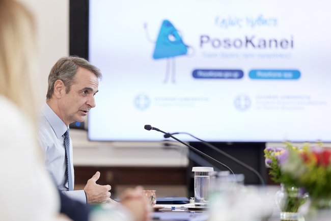 Μητσοτάκης για το "posokanei": Αδικαιολόγητες τιμές, υψηλές στην Ελλάδα σε σχέση με ΕΕ, δεν μπορούν να γίνουν ανεκτές
