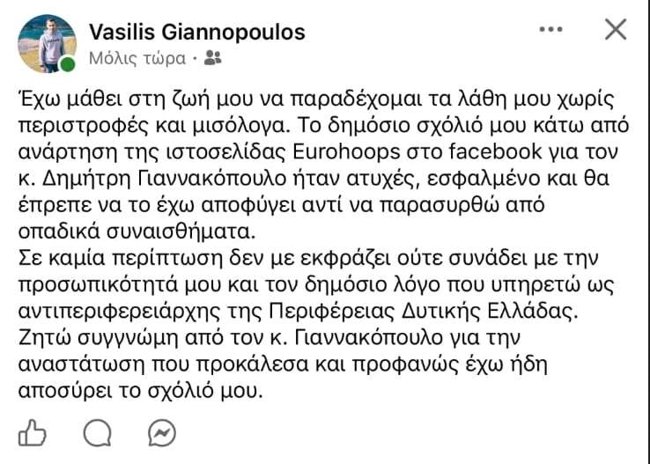 γιαννοπουλος