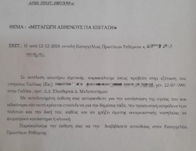 Κρήτη Δολοφονία