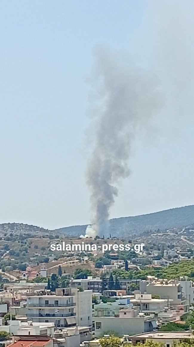 σαλαμινα φωτια