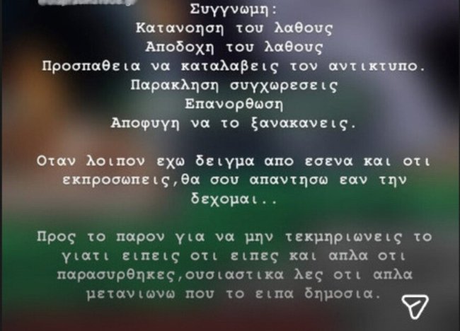 γιαννακοπουλος