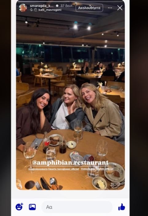 Σμαράγδα Καρύδη: Για dinner με την Καβογιάννη και τη Σαμαρά σε εστιατόριο σύγχρονης ελληνικής κουζίνας