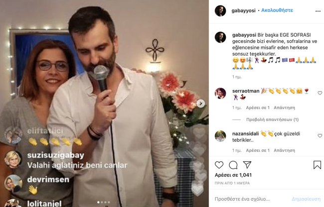 Greek γλέντι στην Τουρκία από τα social media λόγω καραντίνας- Με Πάριο, Θεοδωρίδου και Κιάμο