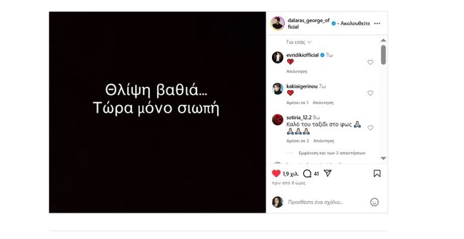 νταλαρασ