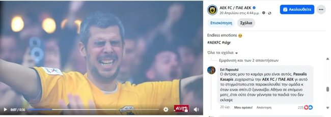 Viral το σχόλιο της συζύγου του ΑΕΚτζή που δάκρυσε στο γήπεδο: "Ούτε όταν γέννησα τα παιδιά του δεν έκλαψε" [βίντεο]