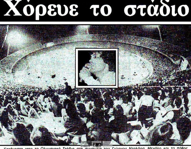 νταλαρας