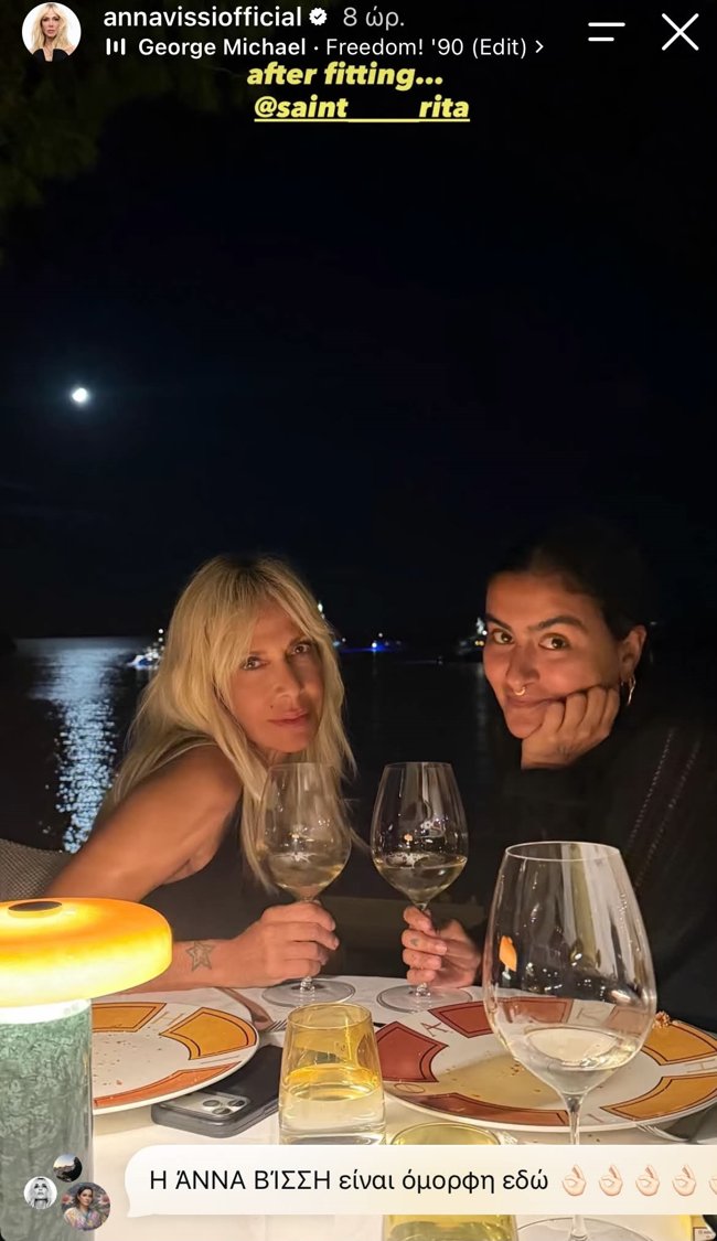 Άννα Βίσση: Για dinner με τη στιλίστρια της Μαντόνα - Έχει αναλάβει το styling για τη συναυλία της στο ΟΑΚΑ