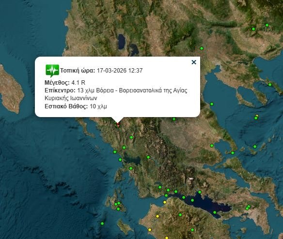 ΣΕΙΣΜΟΣ ΓΙΑΝΝΕΝΑ