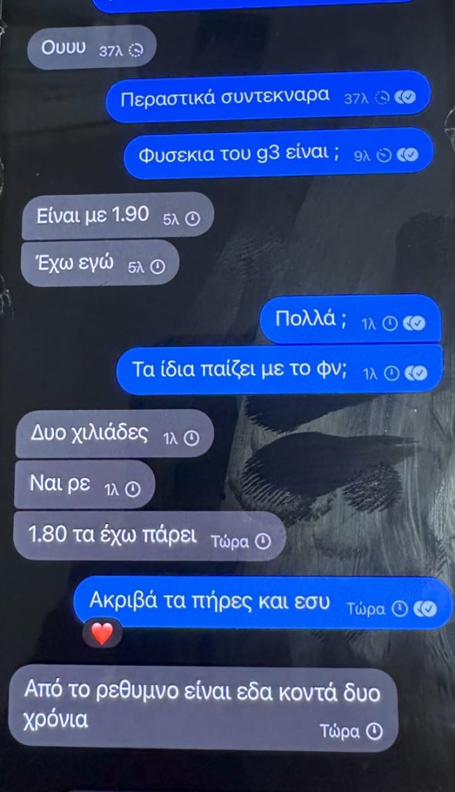 ΜΑΦΙΑ ΚΡΗΤΗ