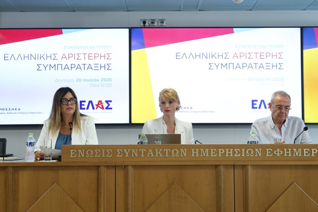 Πρόταση ΕΛΑΣ για την Παιδεία: Δεν καταργούνται τα μη κρατικά πανεπιστήμια - Νέο Λύκειο χωρίς Πανελλήνιες και Ελάχιστης Βάσης