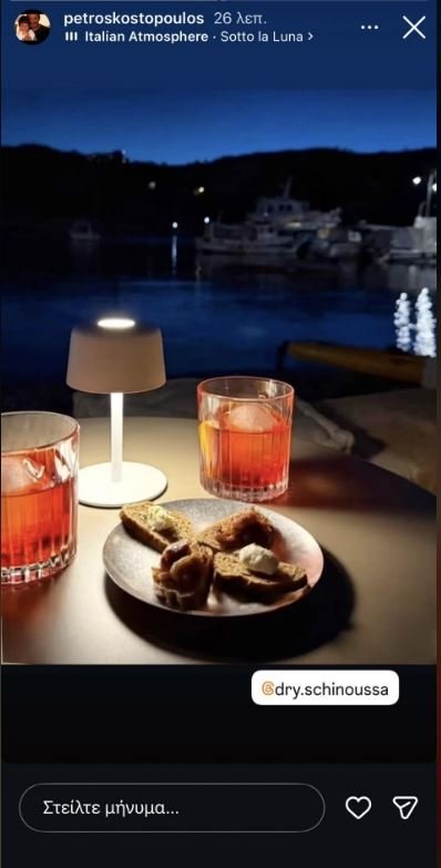 ΣΧΟΙΝΟΥΣΑ