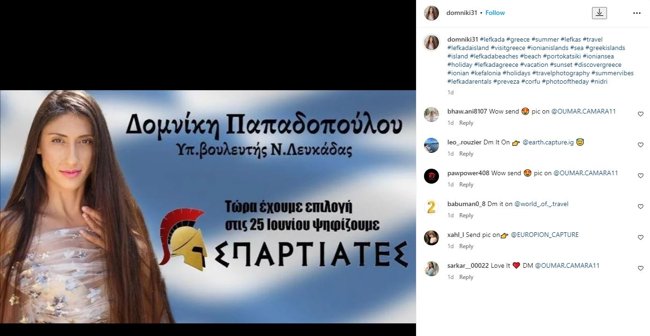 ΥΠΟΨΗΦΙΑ ΣΠΑΡΤΙΑΤΕΣ