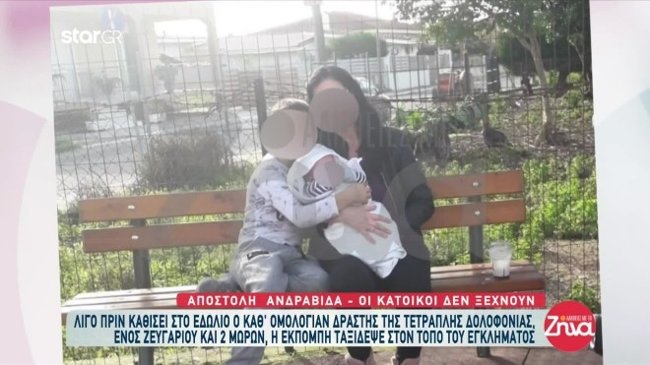 Ανδραβίδα: Αναβιώνει το τετραπλό φονικό της οικογένειας από τον 62χρονο σπιτονοικοκύρη τους - Ξεκινά η δίκη