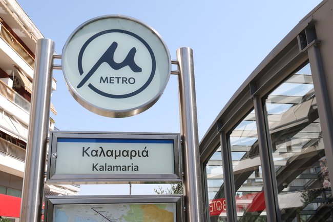 μετρο θεσσααλονικη