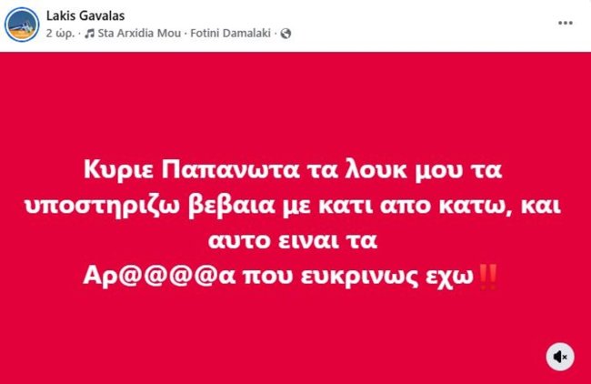 γαβαλας
