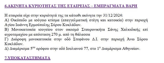καρυστιανου ακινητα εταιρεια