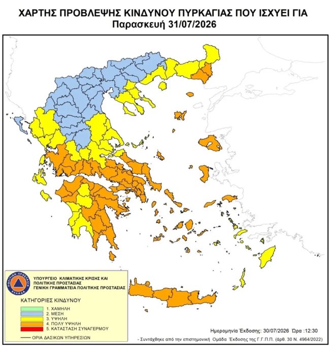 ΧΑΡΤΗΣ ΚΙΝΔΥΝΟΣ ΠΥΡΚΑΓΙΑΣ