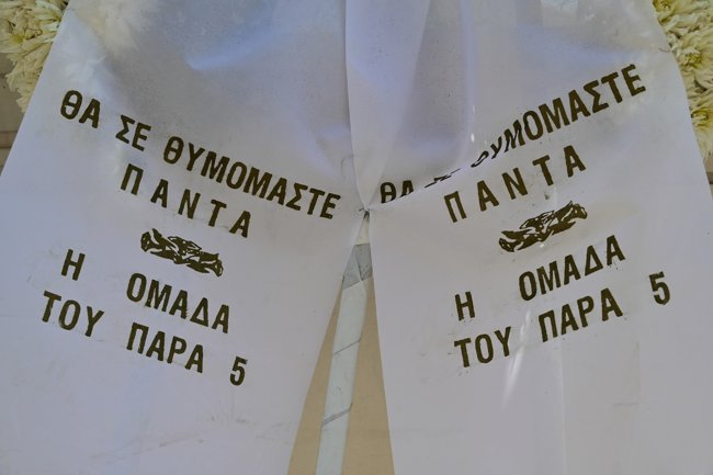 κηδεια μιχελη